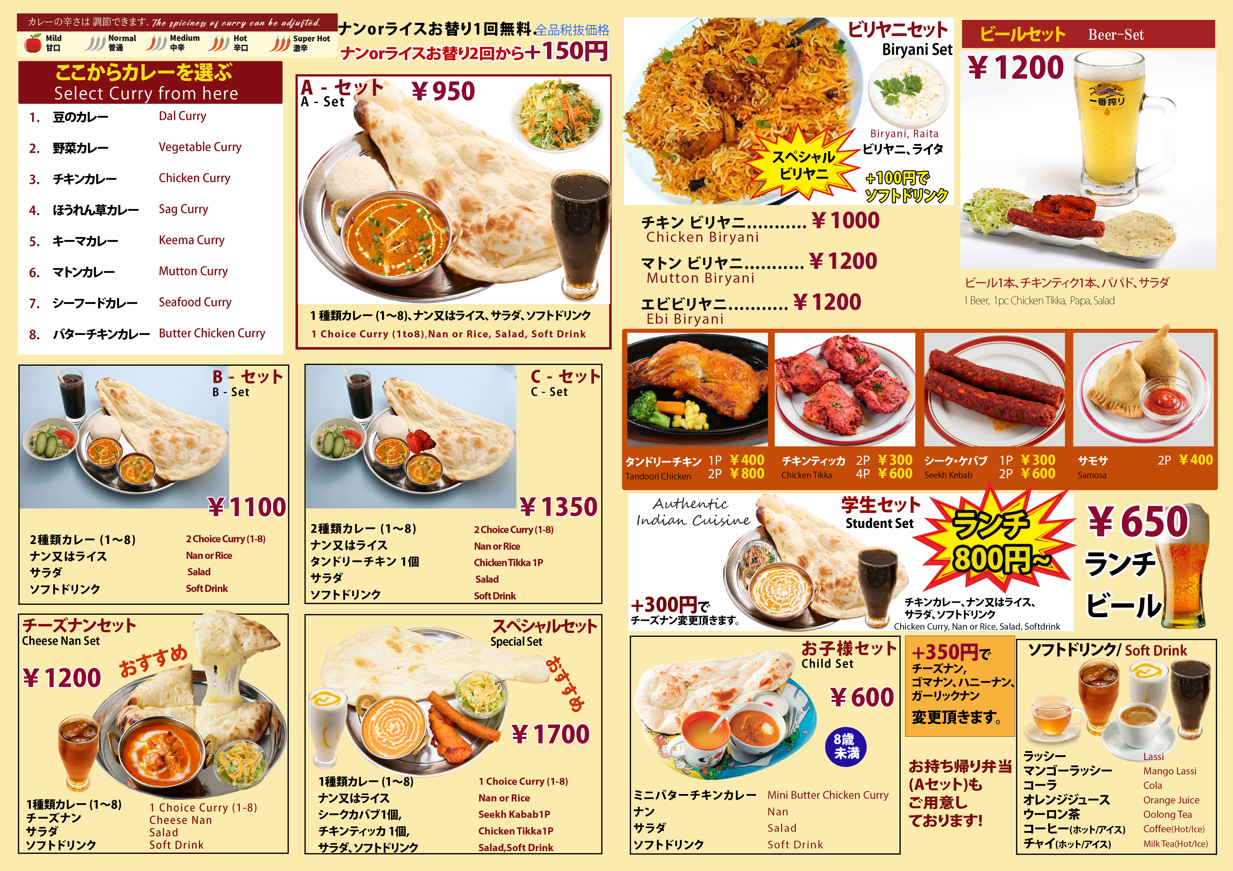 Complete Menu - Page 2